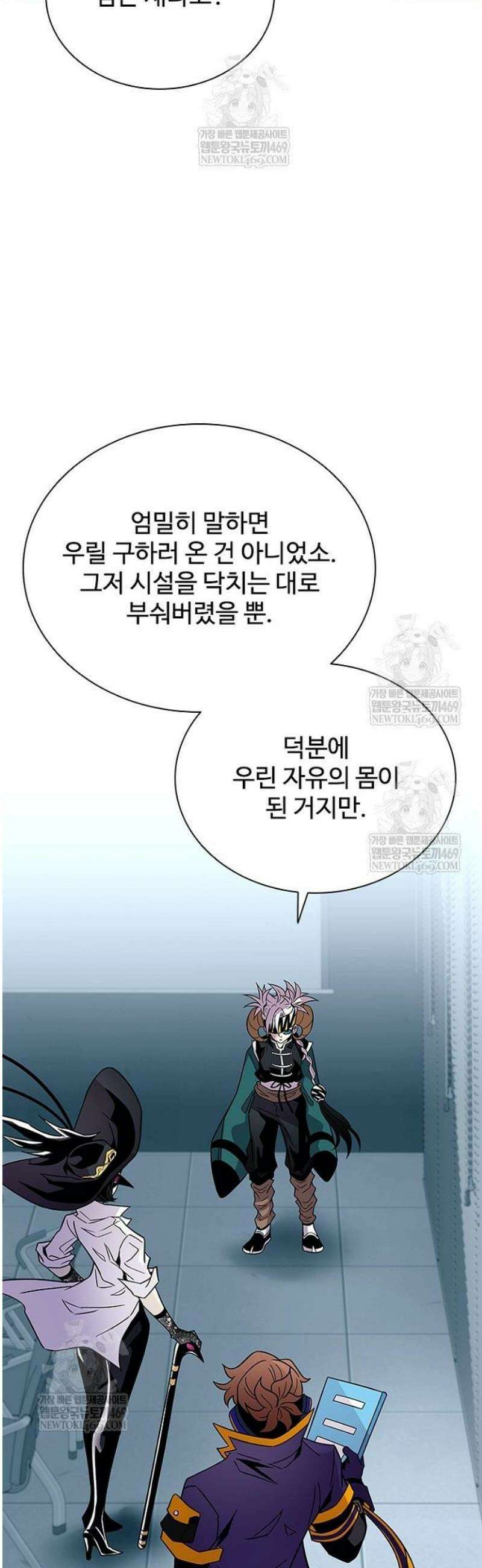 빌런투킬 209화 15