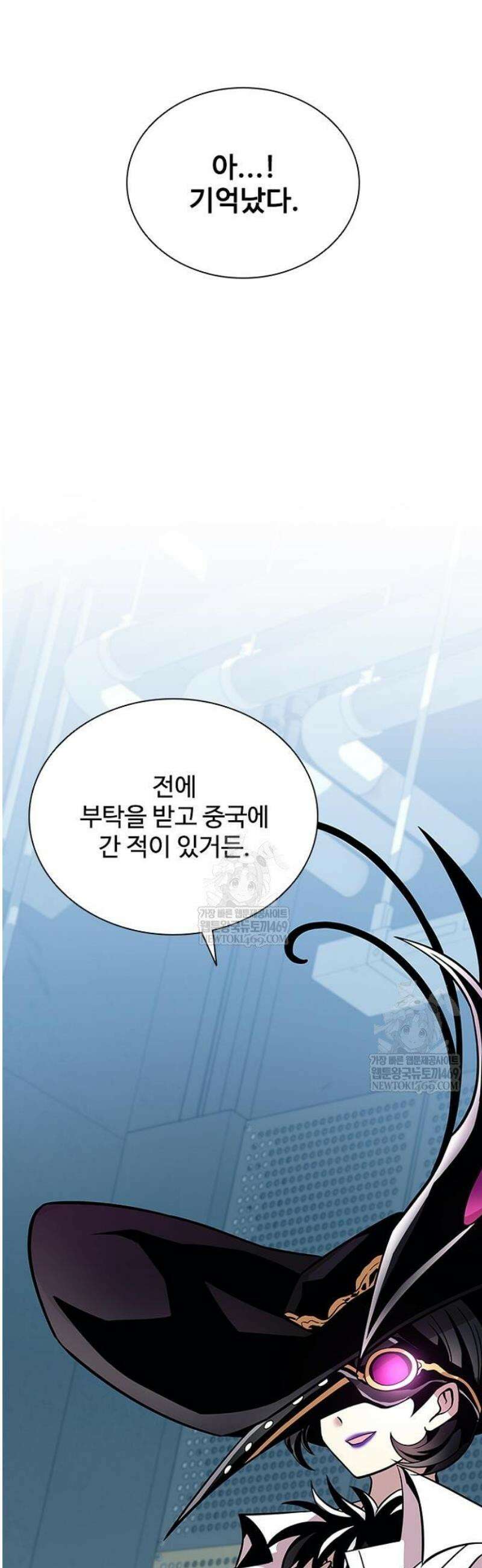 빌런투킬 209화 17