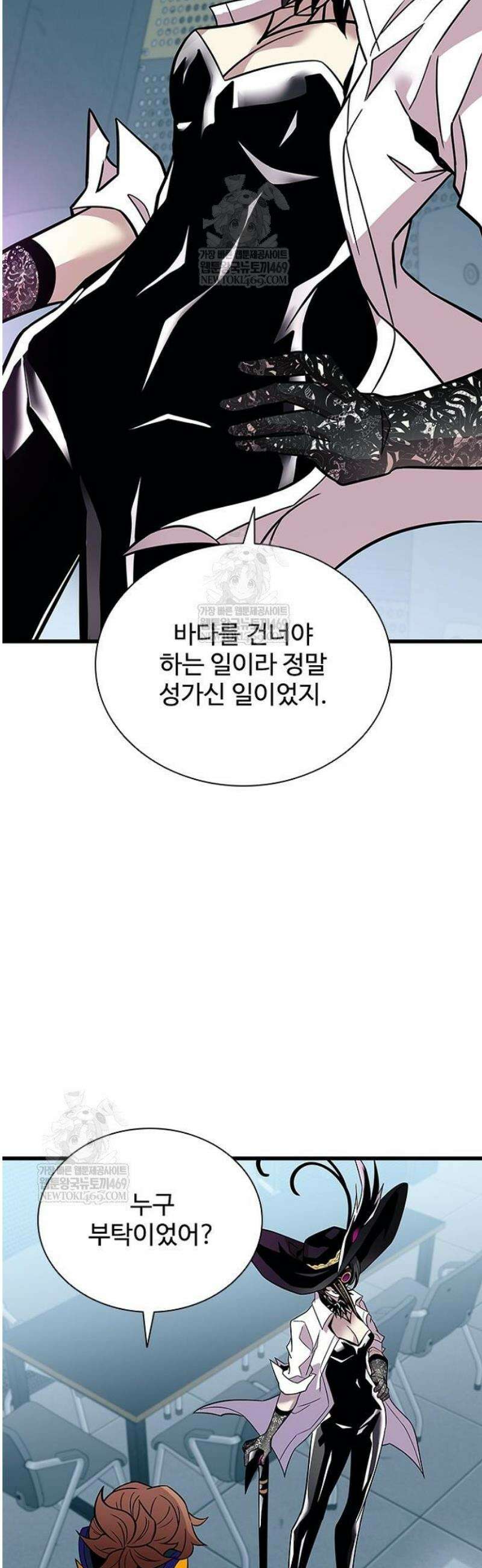 빌런투킬 209화 18