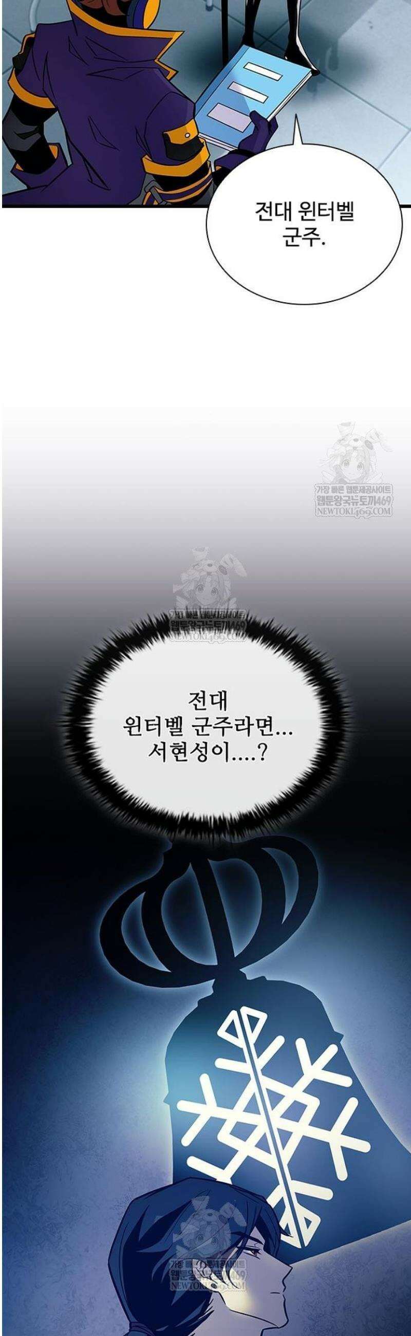 빌런투킬 209화 19