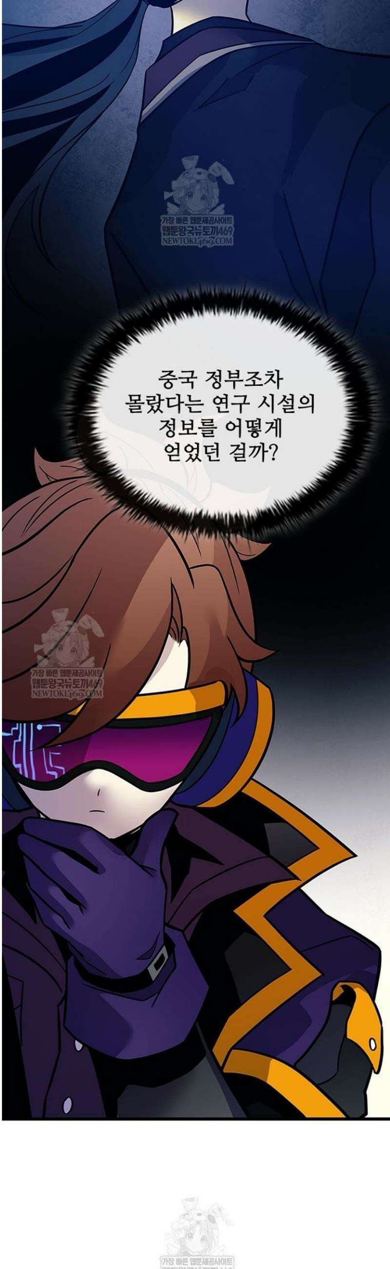 빌런투킬 209화 20