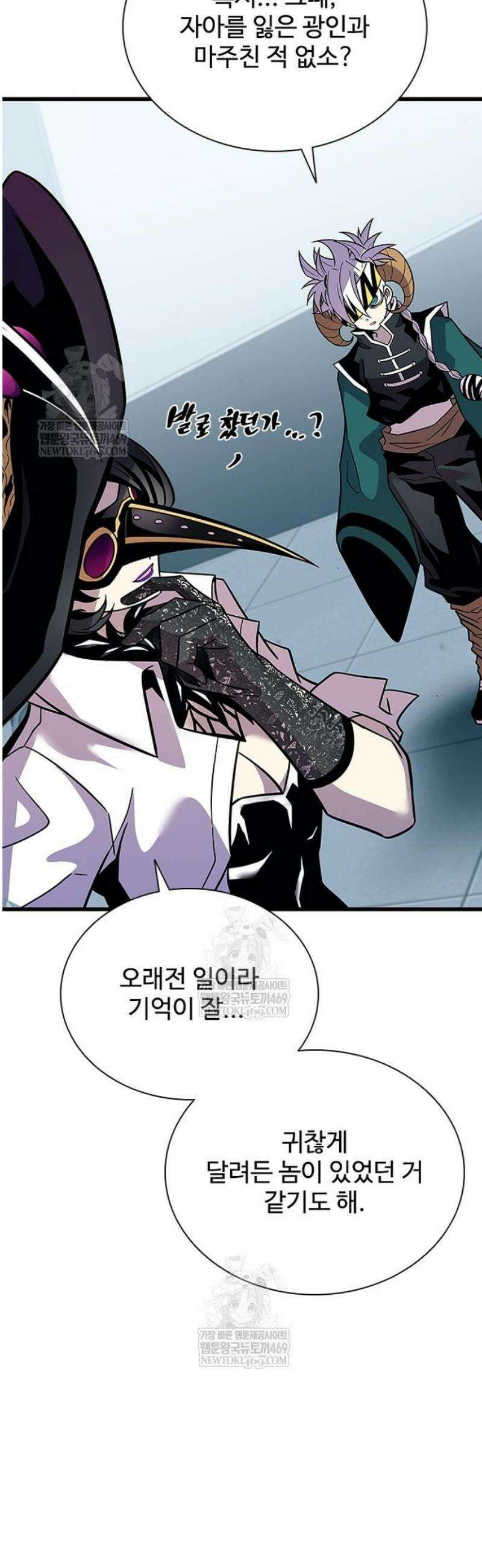 빌런투킬 209화 24