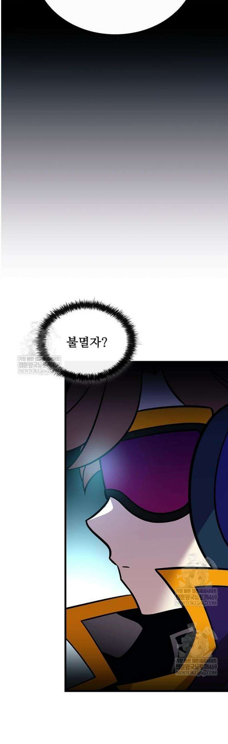 빌런투킬 209화 27