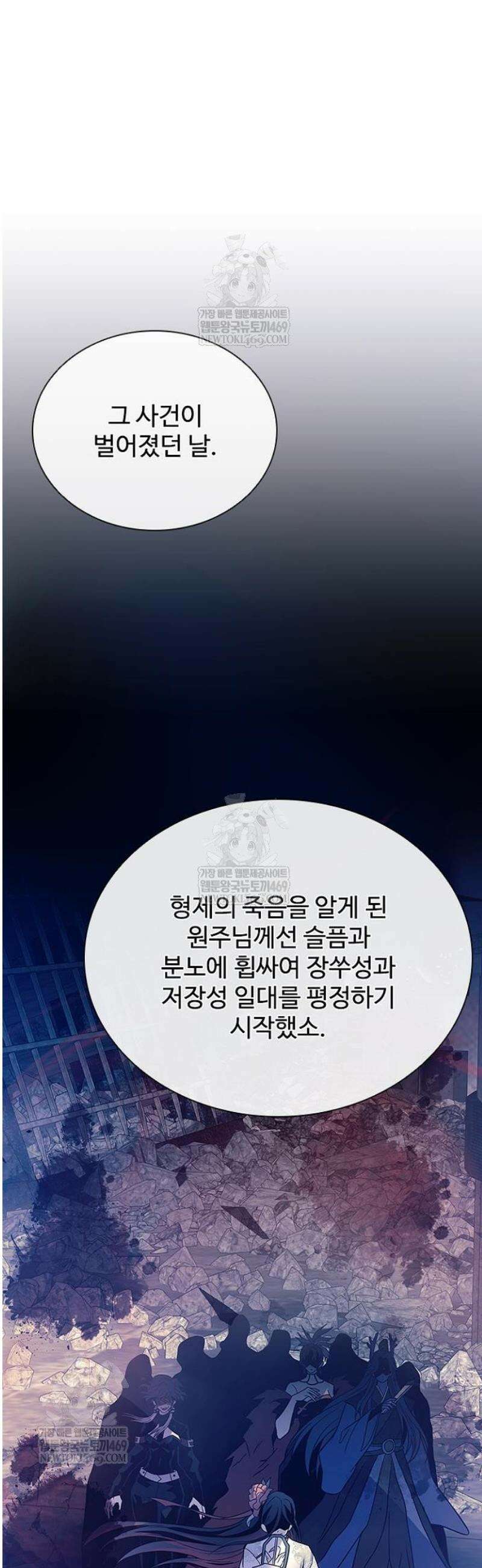 빌런투킬 209화 28