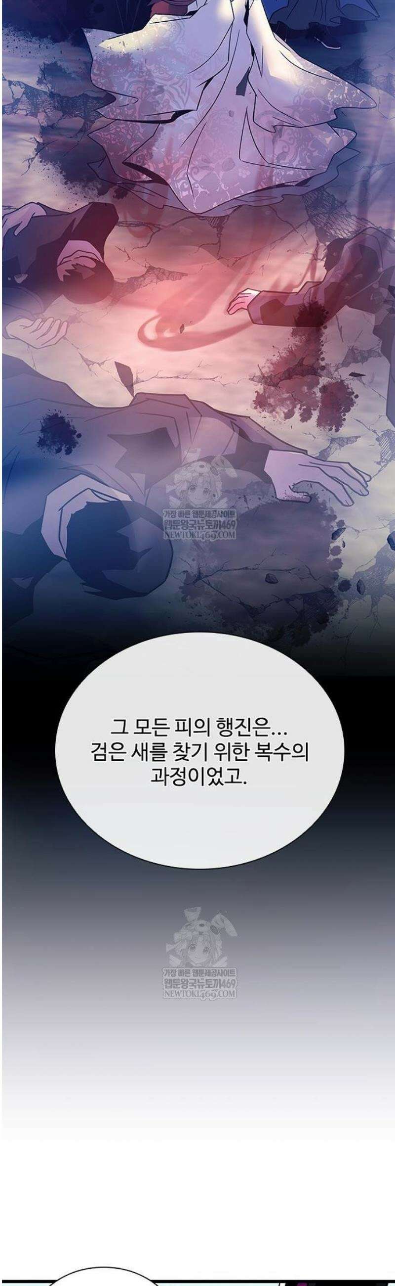 빌런투킬 209화 29