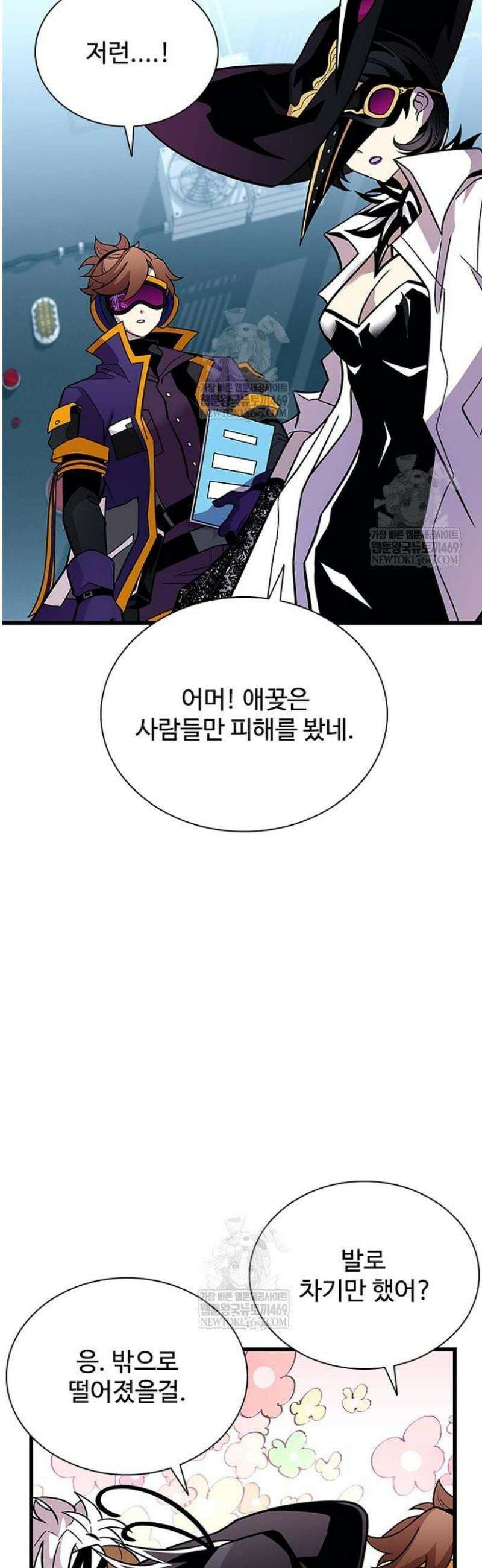 빌런투킬 209화 30