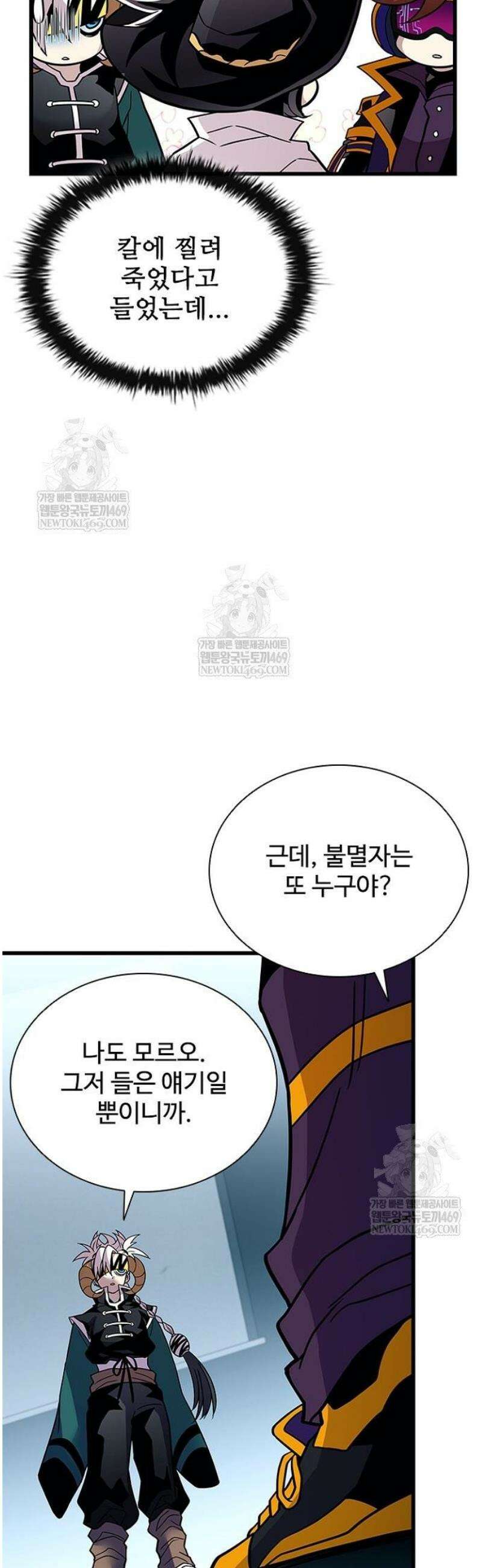 빌런투킬 209화 31