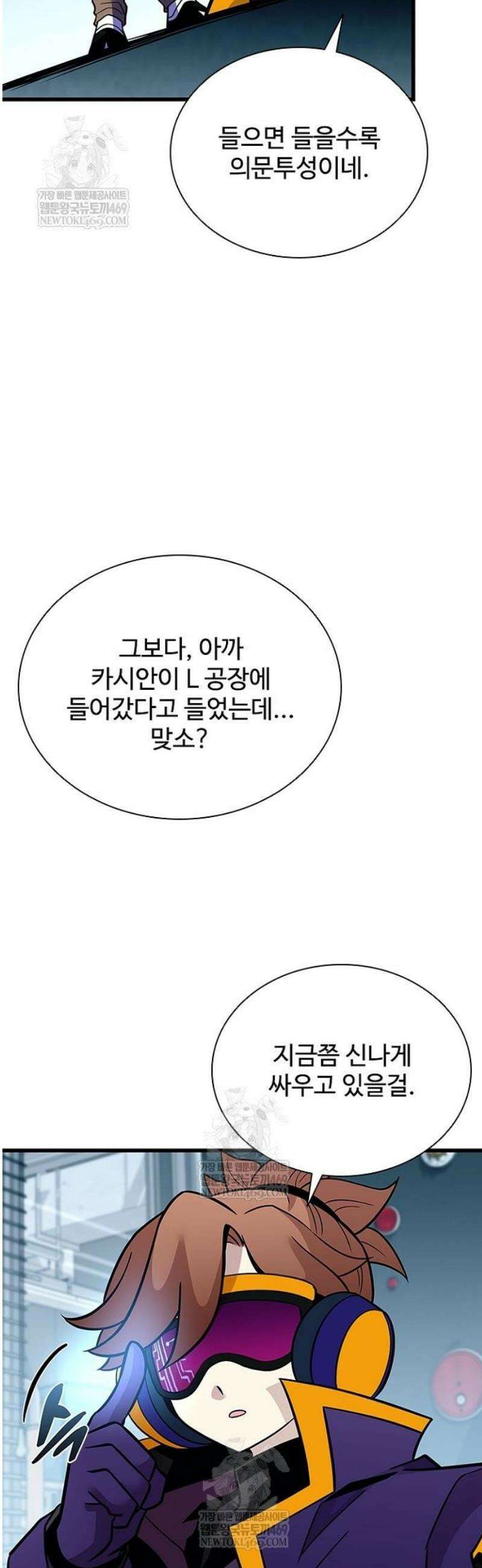 빌런투킬 209화 32