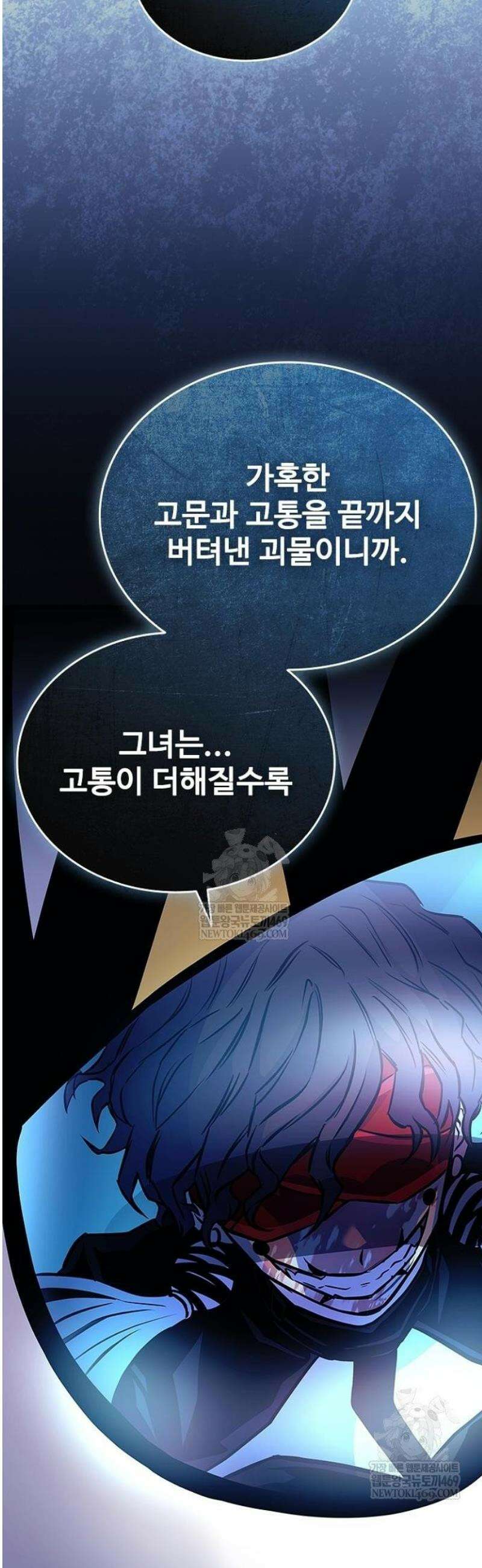빌런투킬 209화 36