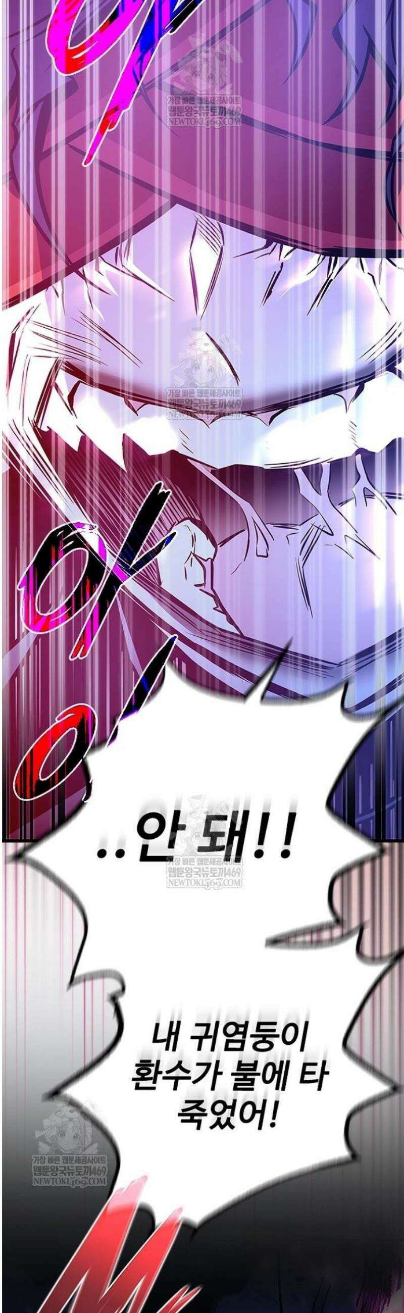 빌런투킬 209화 39
