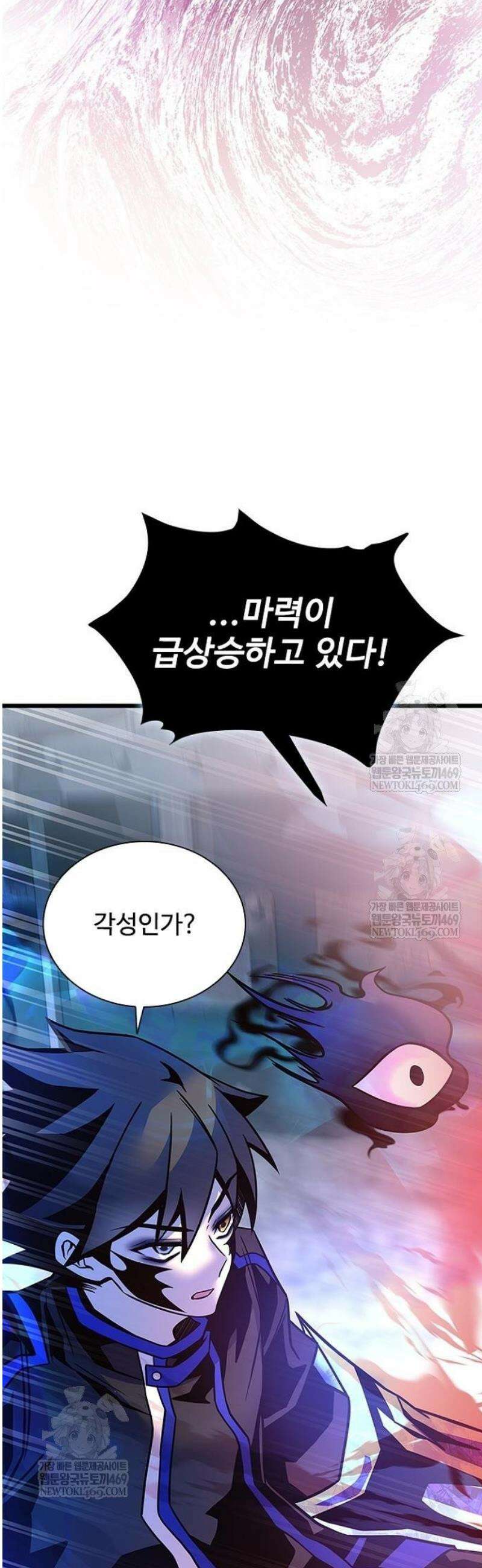 빌런투킬 209화 41