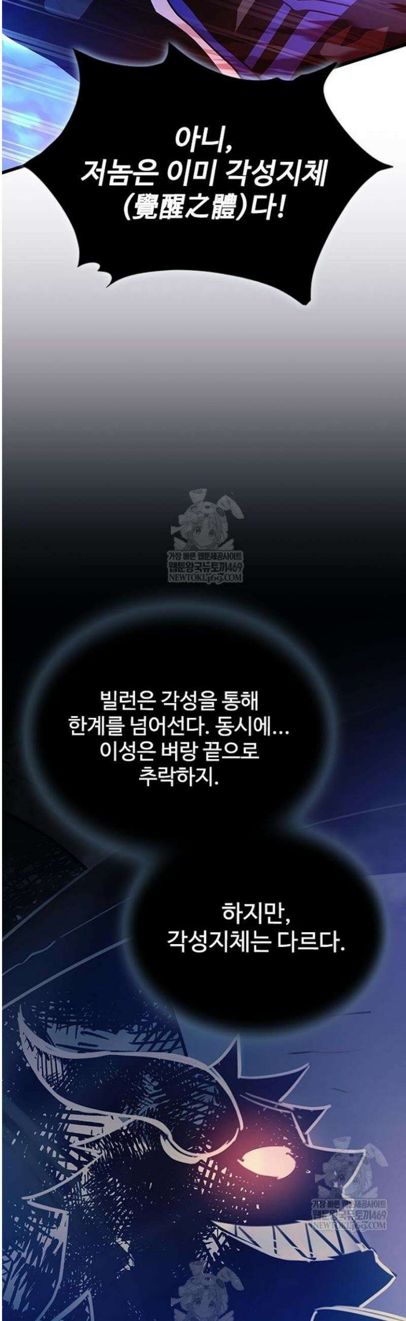 빌런투킬 209화 42