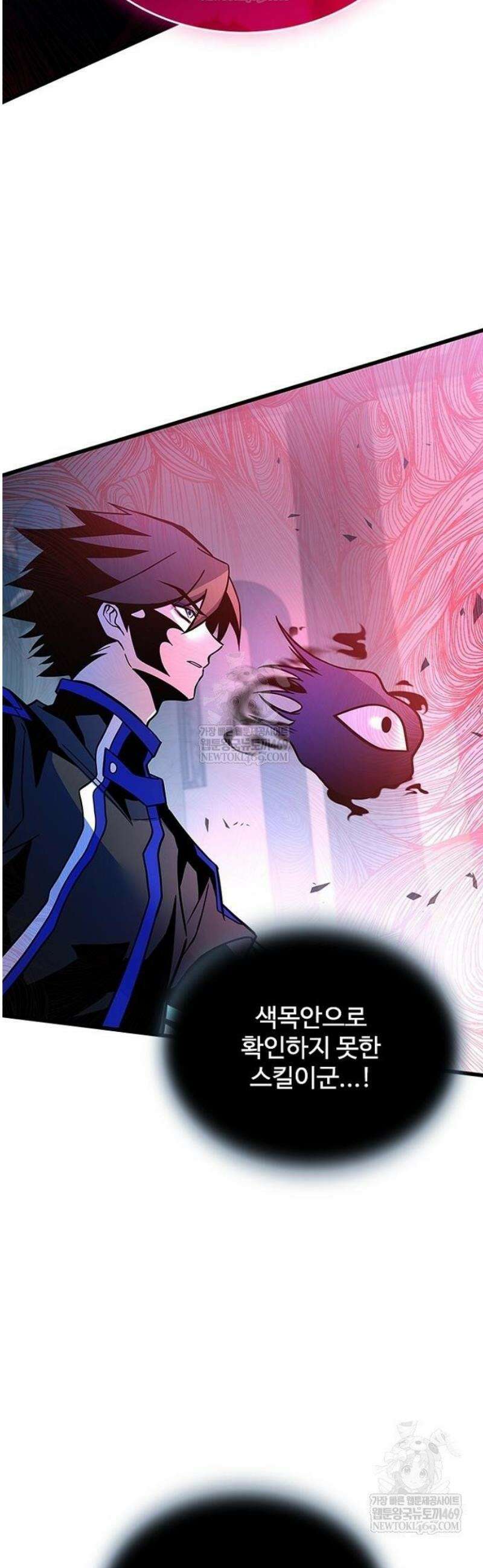 빌런투킬 209화 49