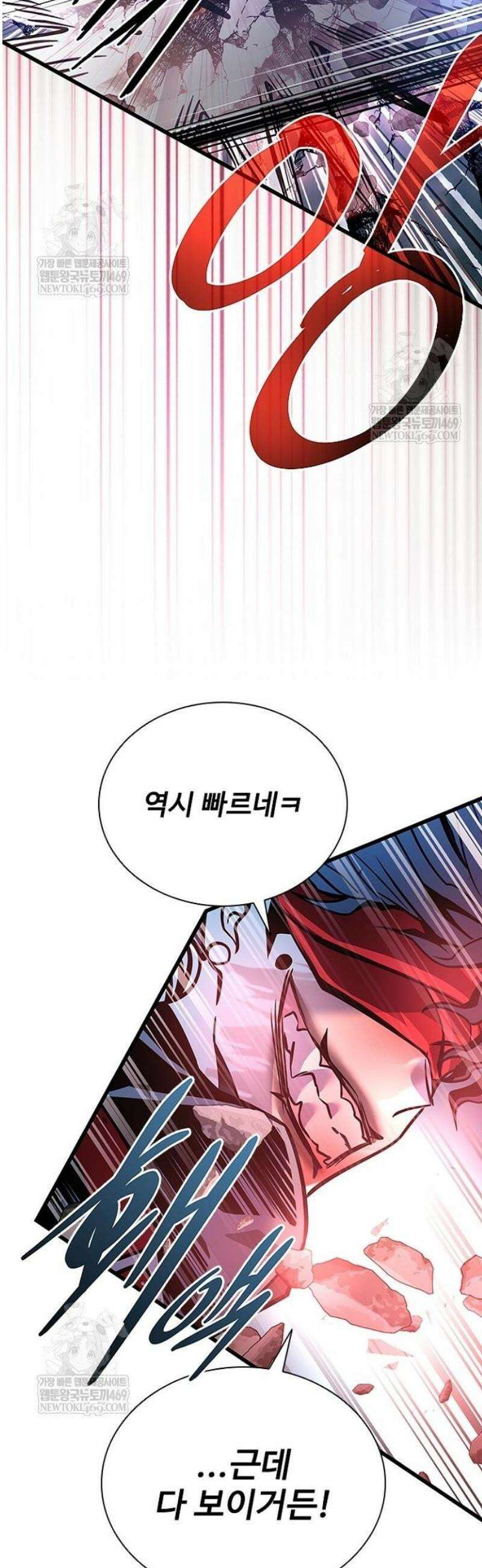 빌런투킬 209화 53