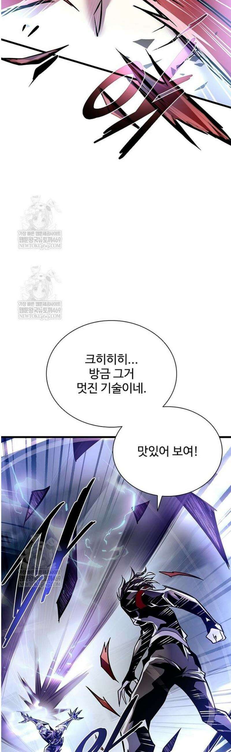 빌런투킬 209화 69