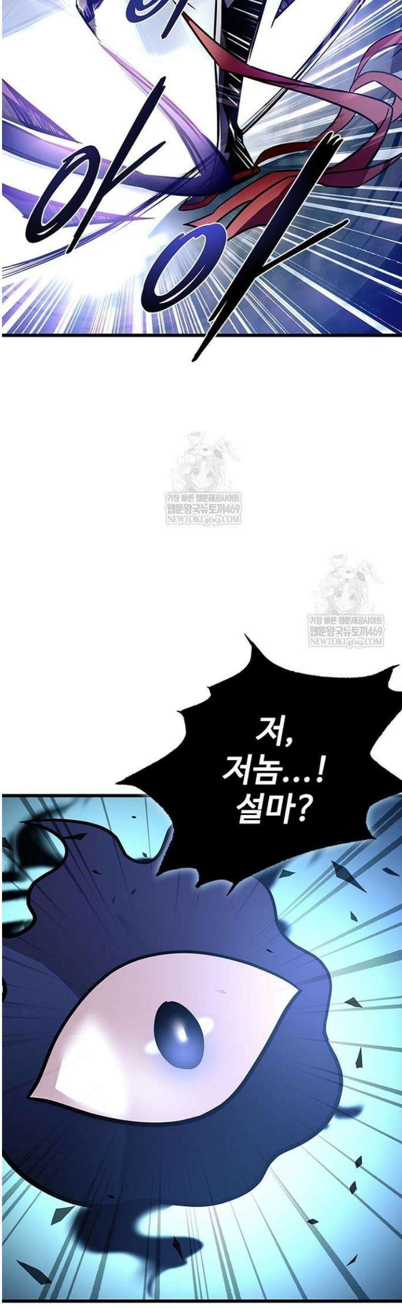 빌런투킬 209화 70