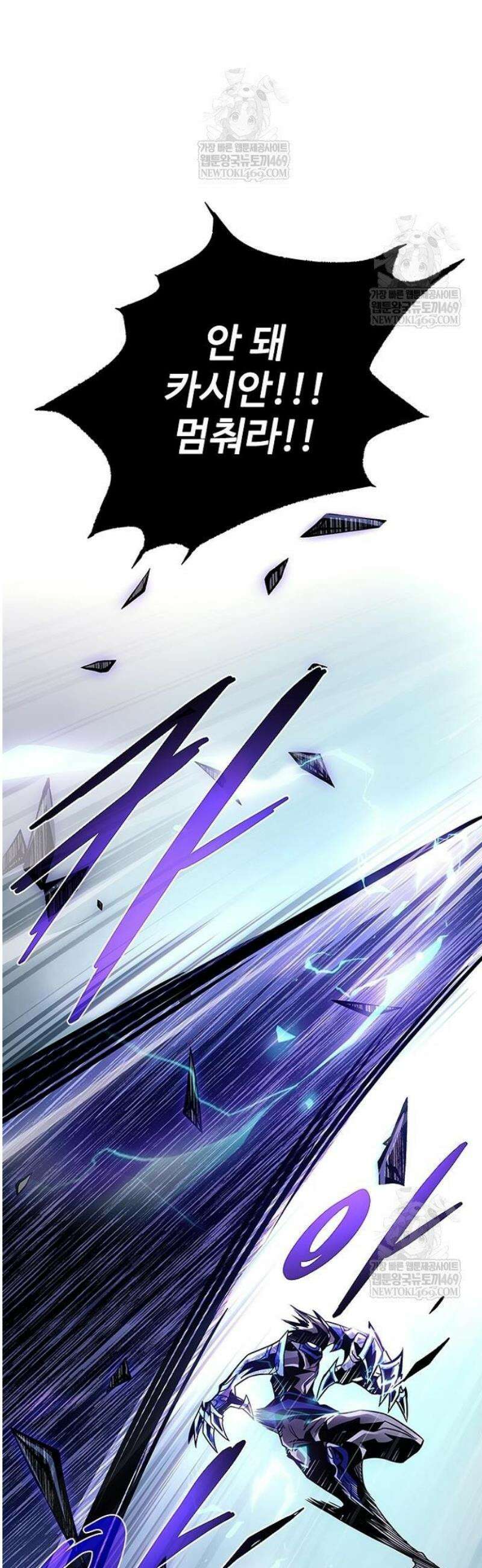 빌런투킬 209화 71