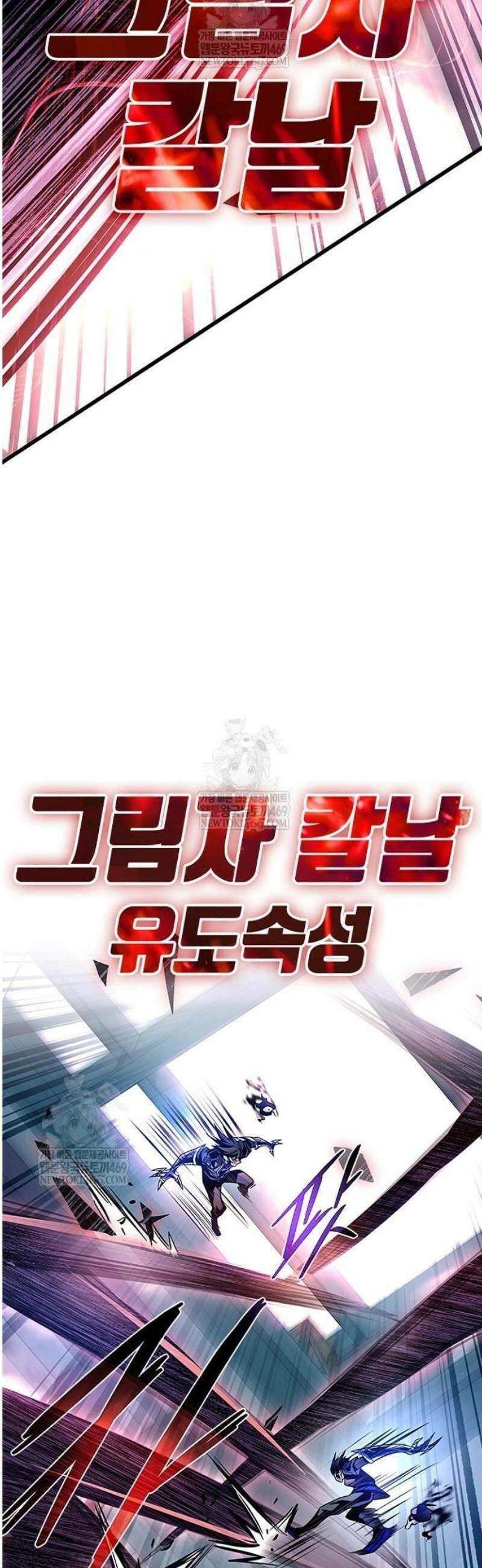 빌런투킬 209화 75