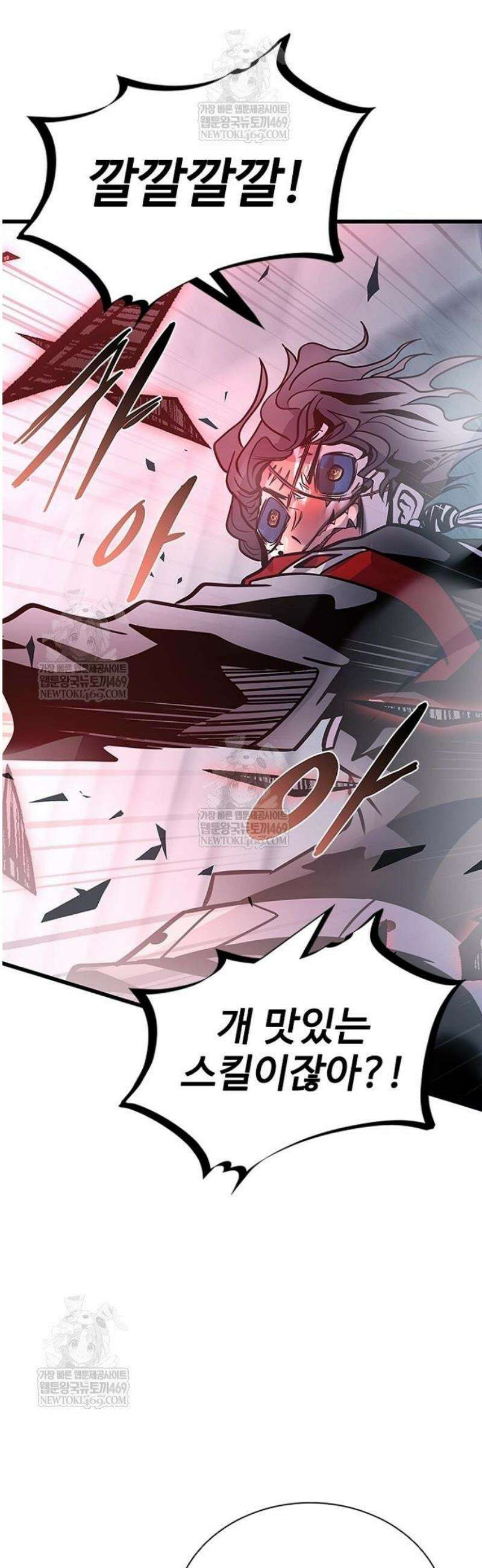 빌런투킬 209화 77