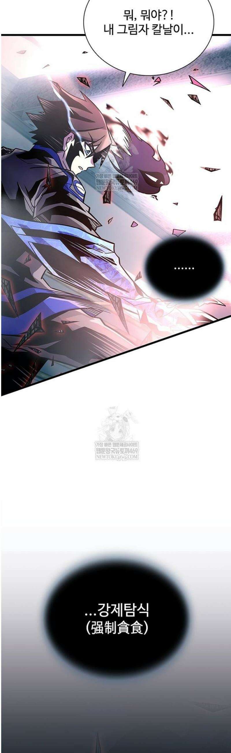 빌런투킬 209화 78