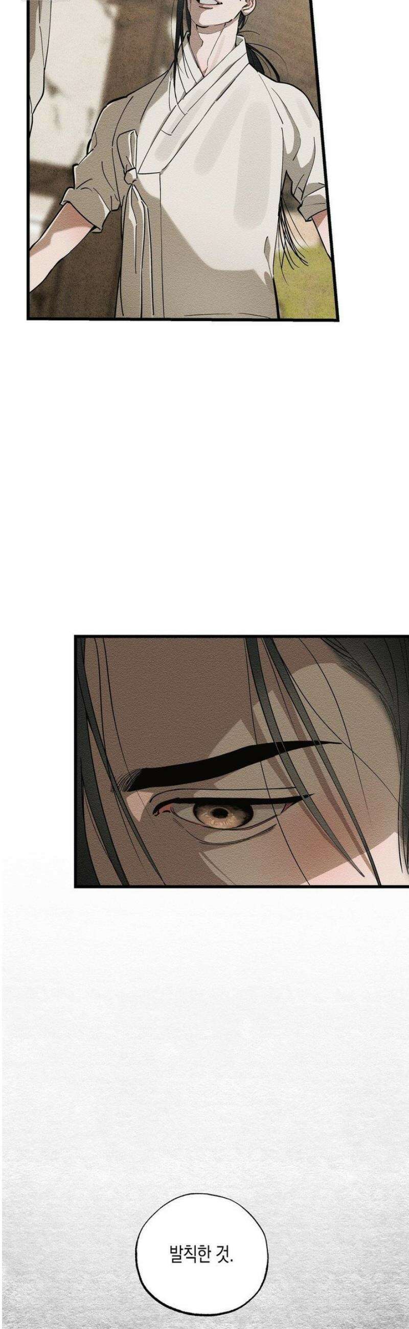 연의 기록 39화 6
