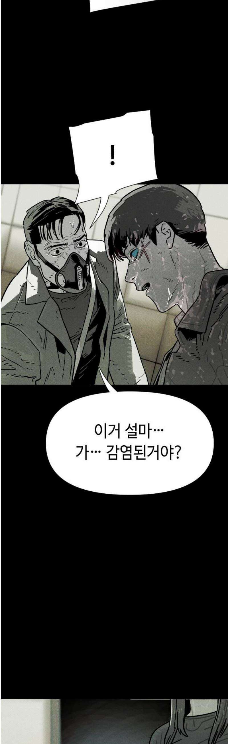좀비상조 65화 8