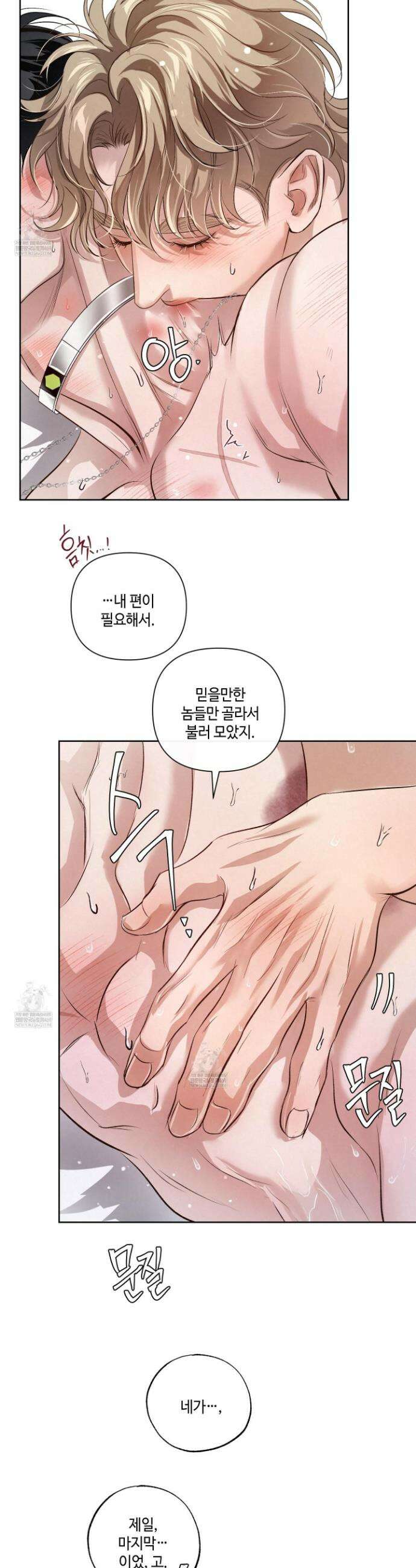 피보다 진한 가이드 59화 3