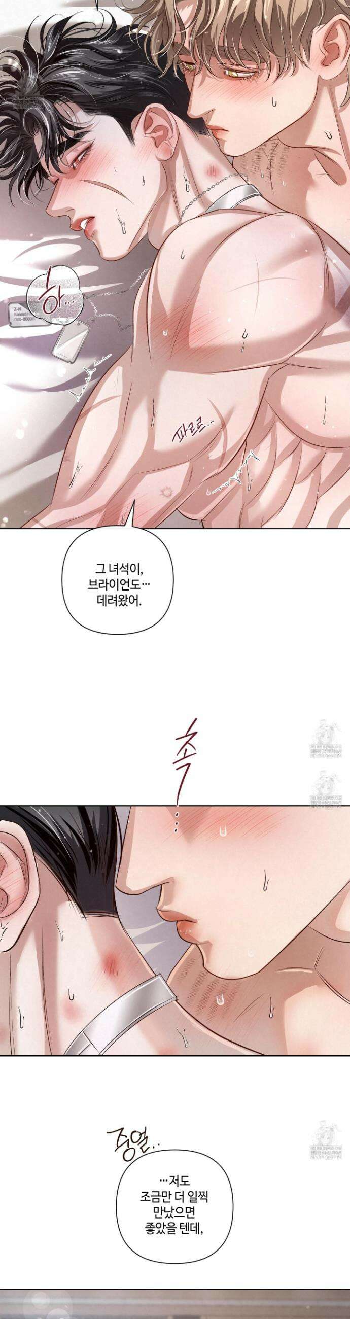 피보다 진한 가이드 59화 6
