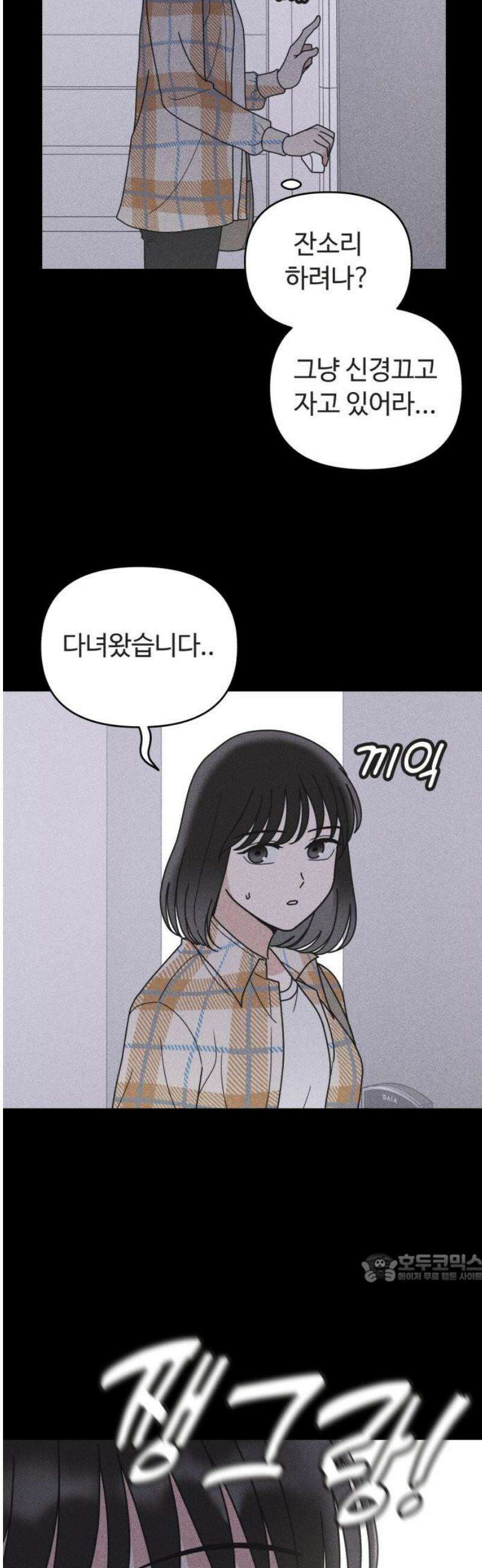 아이스크림 소년 49． 수흔 2