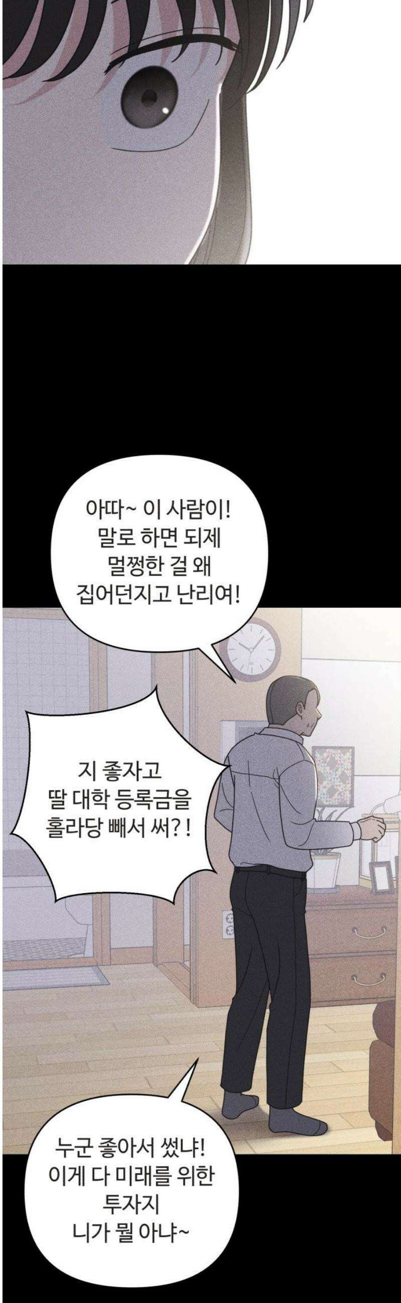 아이스크림 소년 49． 수흔 3