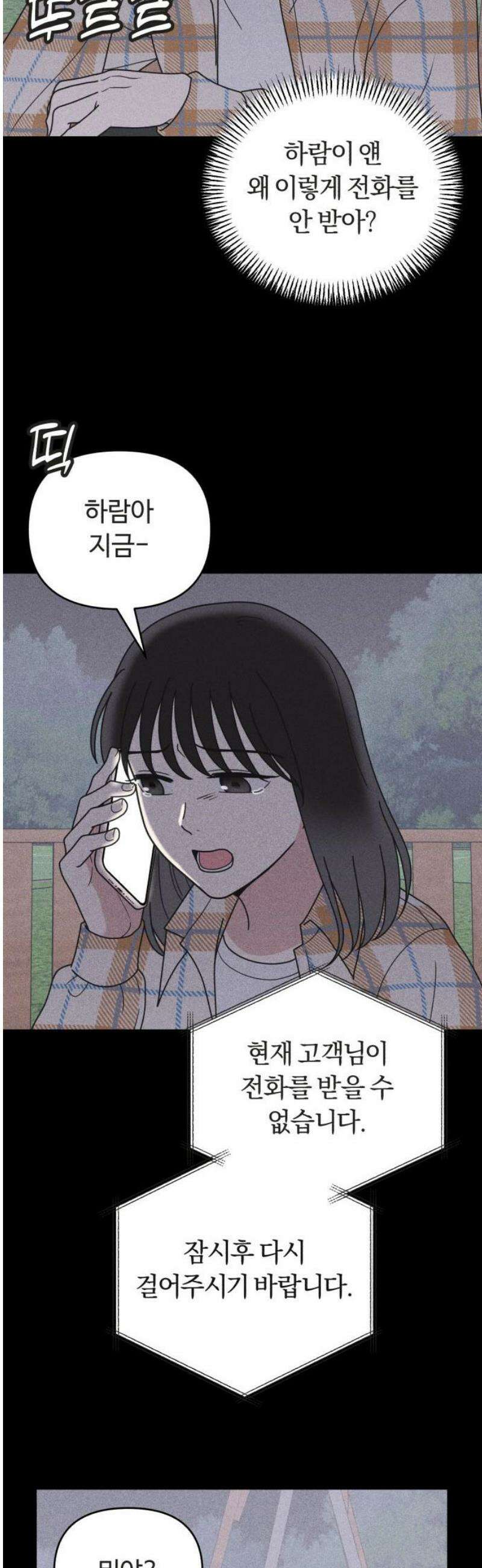 아이스크림 소년 49． 수흔 8