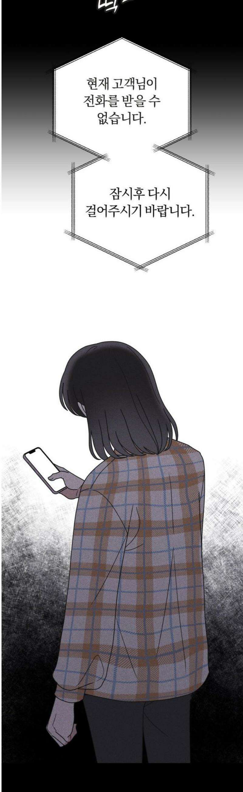 아이스크림 소년 49． 수흔 10