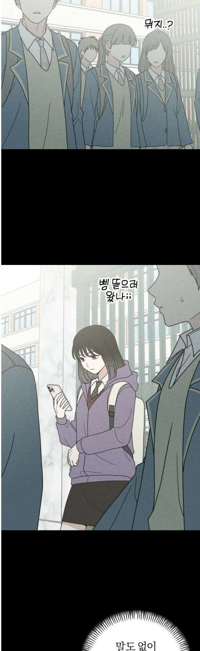 아이스크림 소년 49． 수흔 12