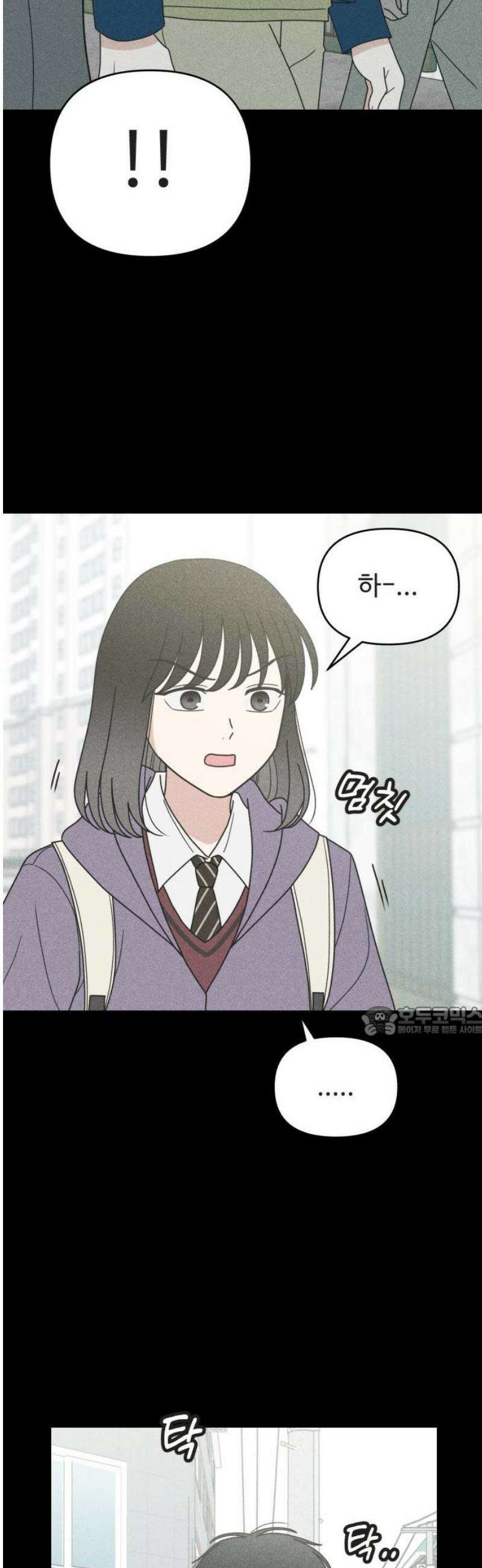 아이스크림 소년 49． 수흔 15