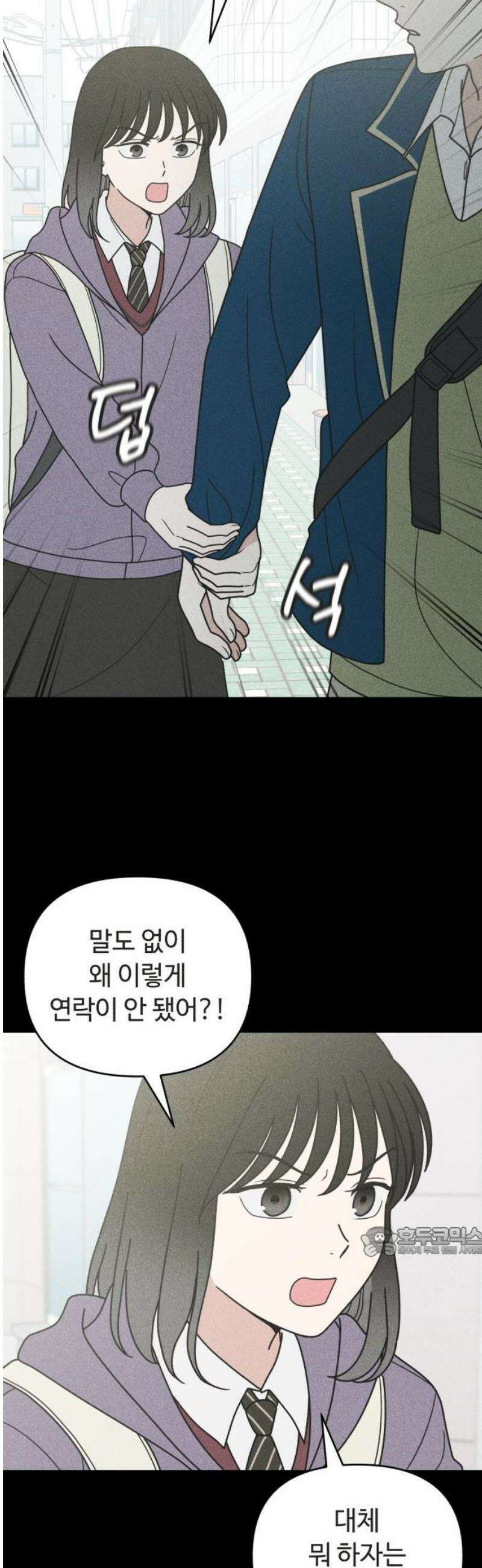 아이스크림 소년 49． 수흔 17
