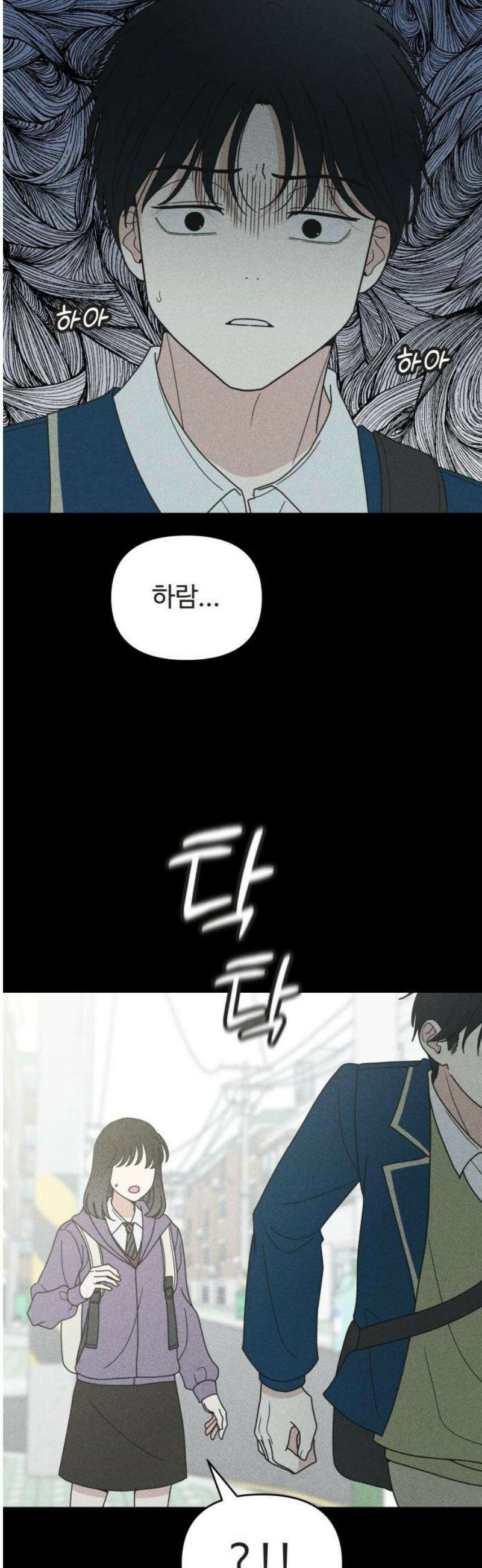 아이스크림 소년 49． 수흔 20