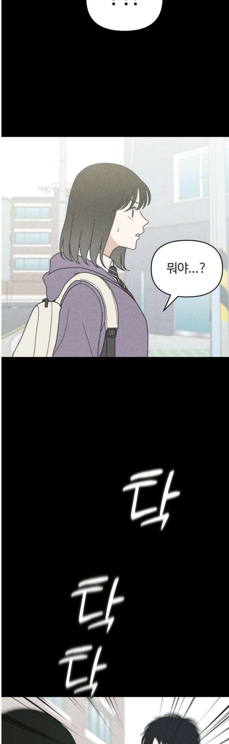 아이스크림 소년 49． 수흔 21