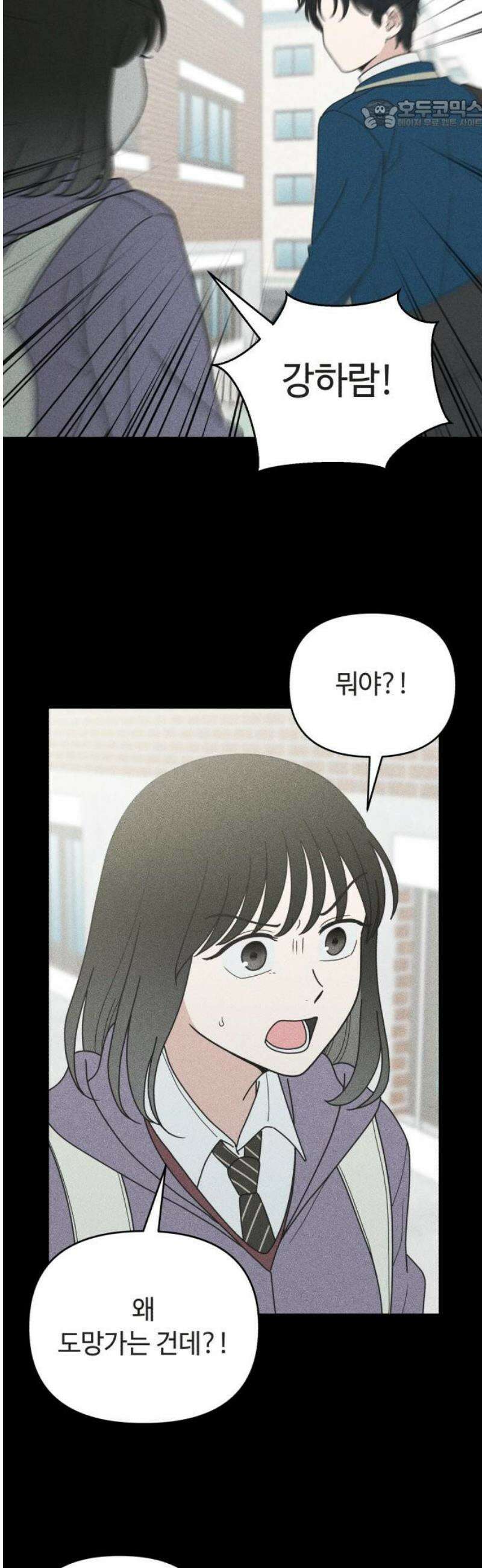 아이스크림 소년 49． 수흔 22