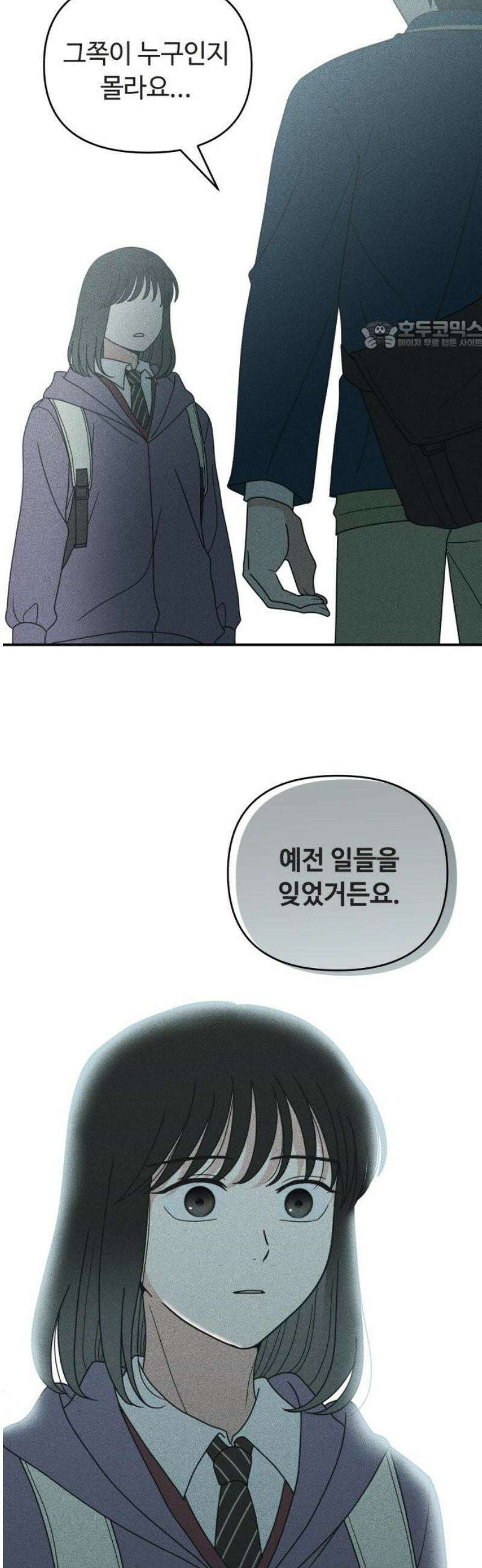 아이스크림 소년 49． 수흔 24