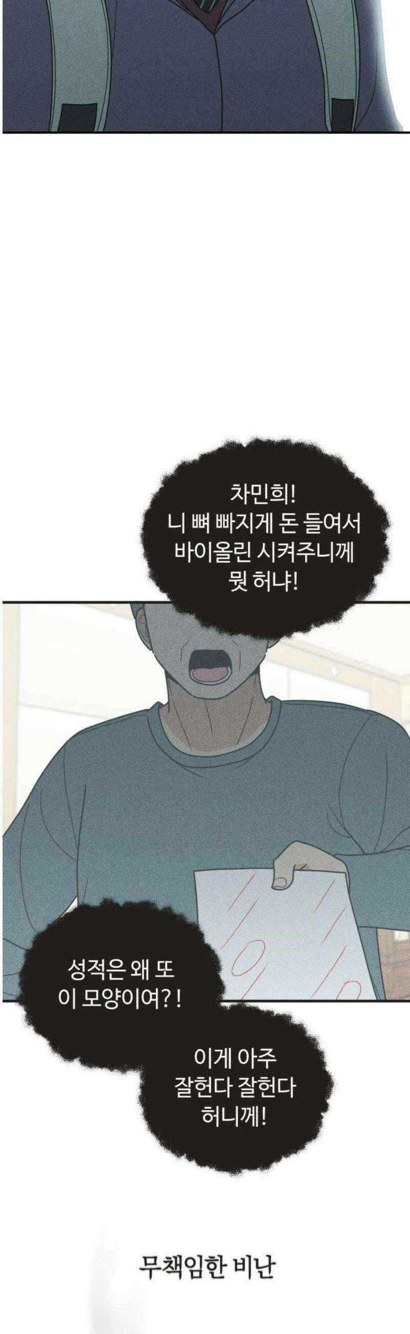 아이스크림 소년 49． 수흔 25