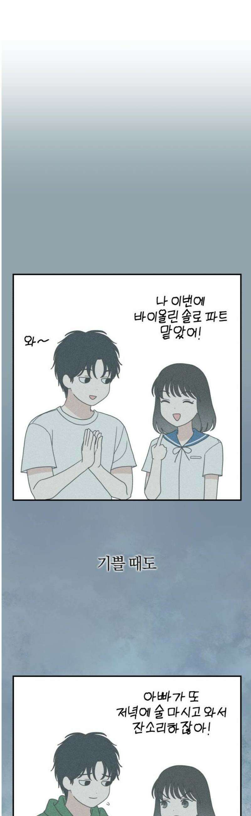 아이스크림 소년 49． 수흔 29