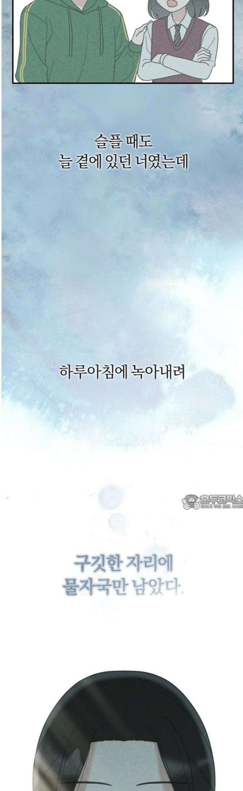 아이스크림 소년 49． 수흔 30