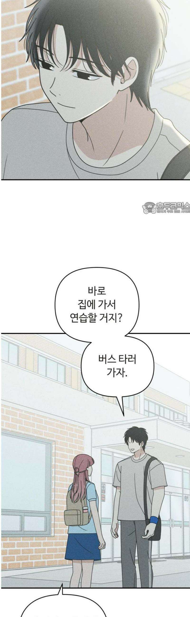 아이스크림 소년 49． 수흔 41