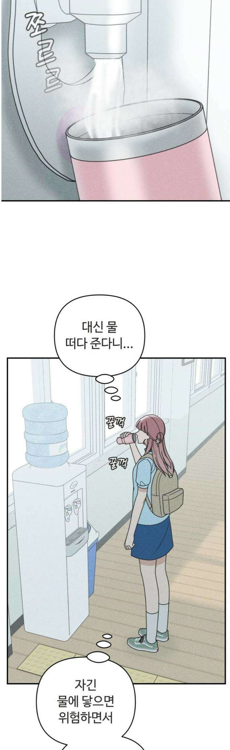 아이스크림 소년 49． 수흔 44