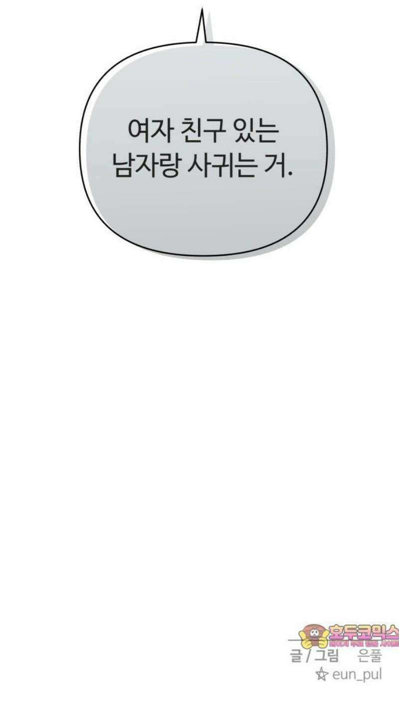 아이스크림 소년 49． 수흔 47