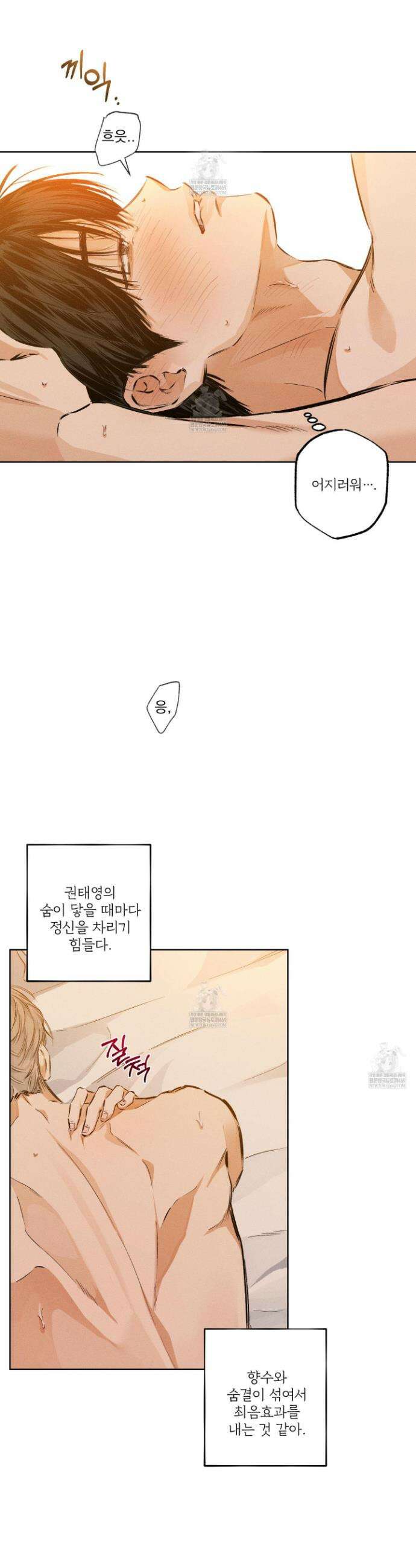 스테이지 비하인드 28화(시즌1 최종화) 3