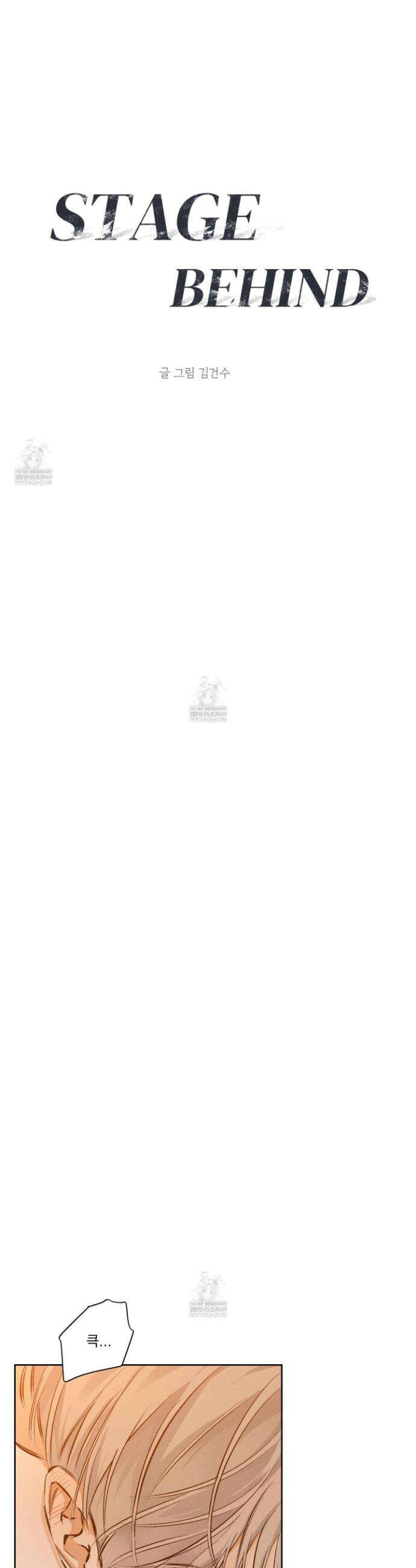 스테이지 비하인드 28화(시즌1 최종화) 6