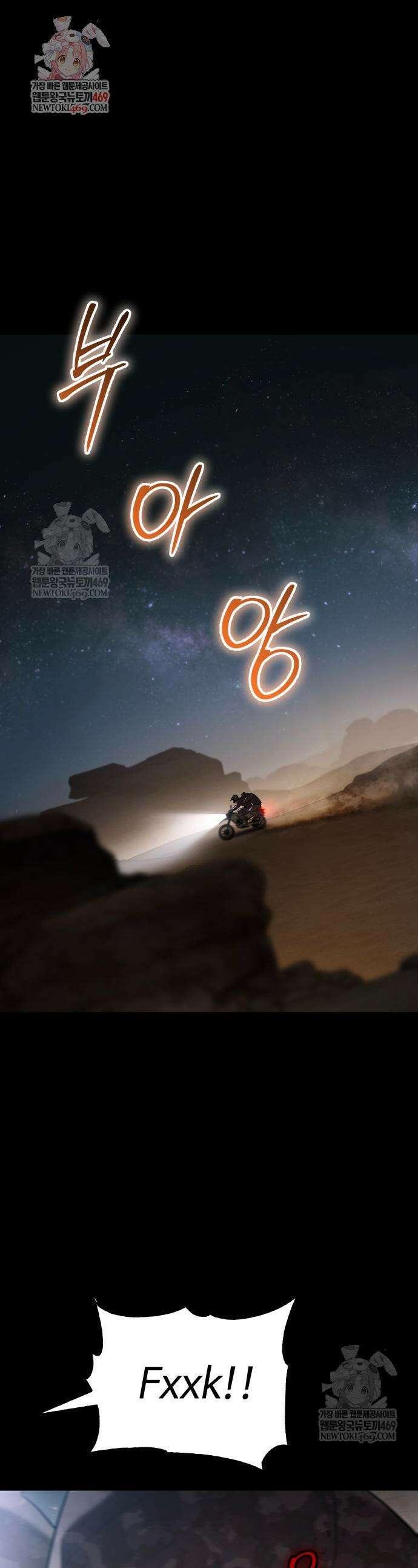 백XX 152화 1