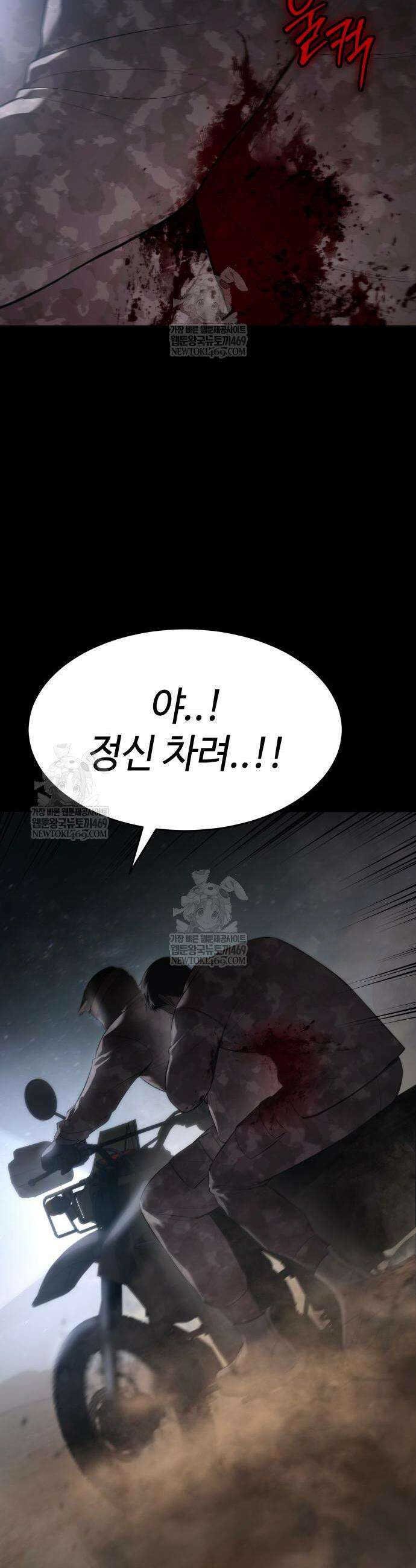 백XX 152화 2
