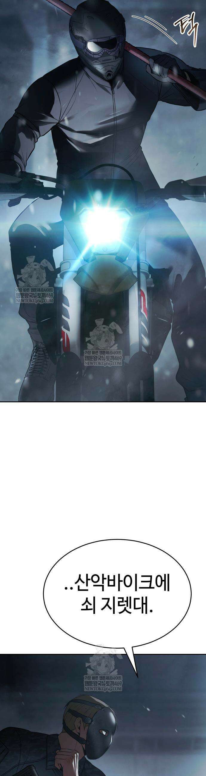 백XX 152화 13